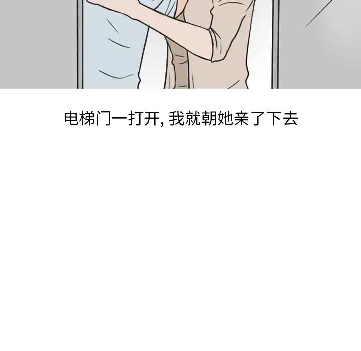 漫画《情爱记事NEXT》第26章第25张图