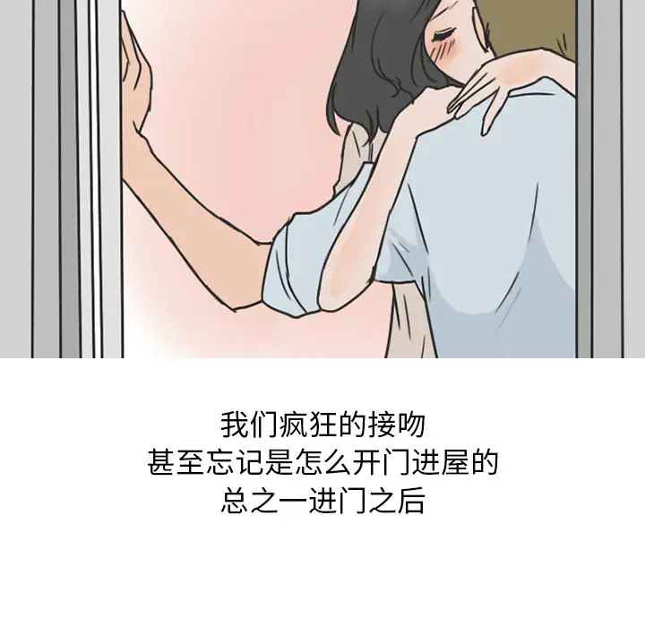 漫画《情爱记事NEXT》第26章第29张图