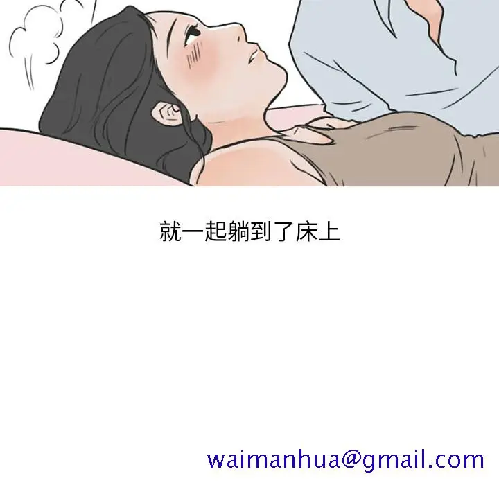 漫画《情爱记事NEXT》第26章第31张图