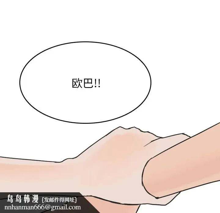 漫画《情爱记事NEXT》第26章第35张图
