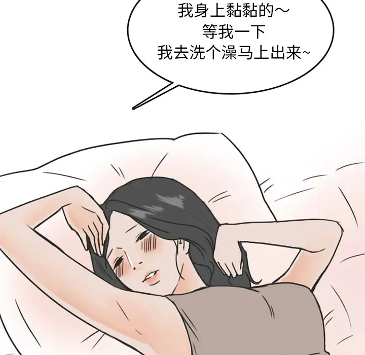 漫画《情爱记事NEXT》第26章第37张图