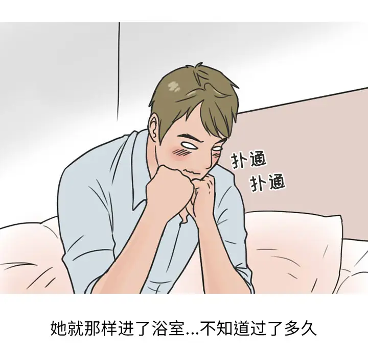 漫画《情爱记事NEXT》第26章第39张图
