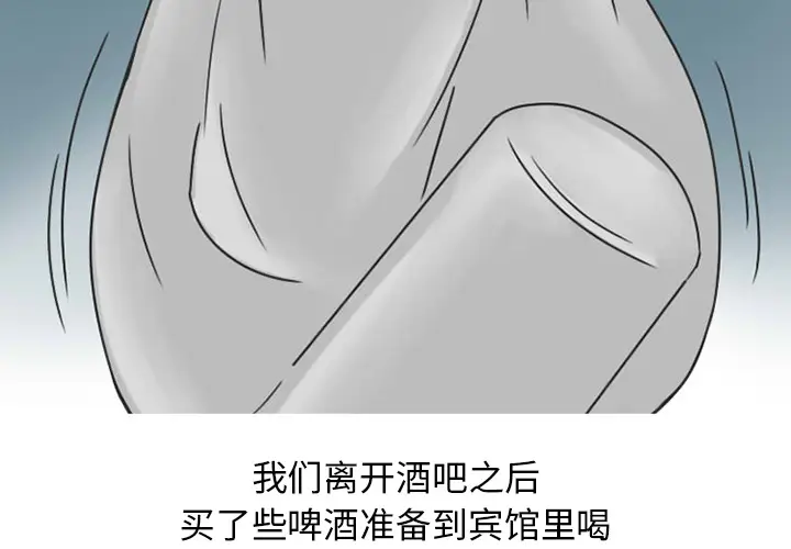 漫画《情爱记事NEXT》第26章第4张图
