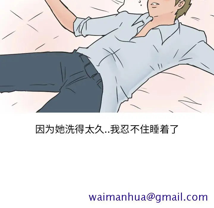 漫画《情爱记事NEXT》第26章第41张图