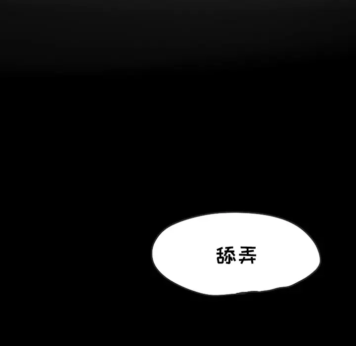 漫画《情爱记事NEXT》第26章第44张图