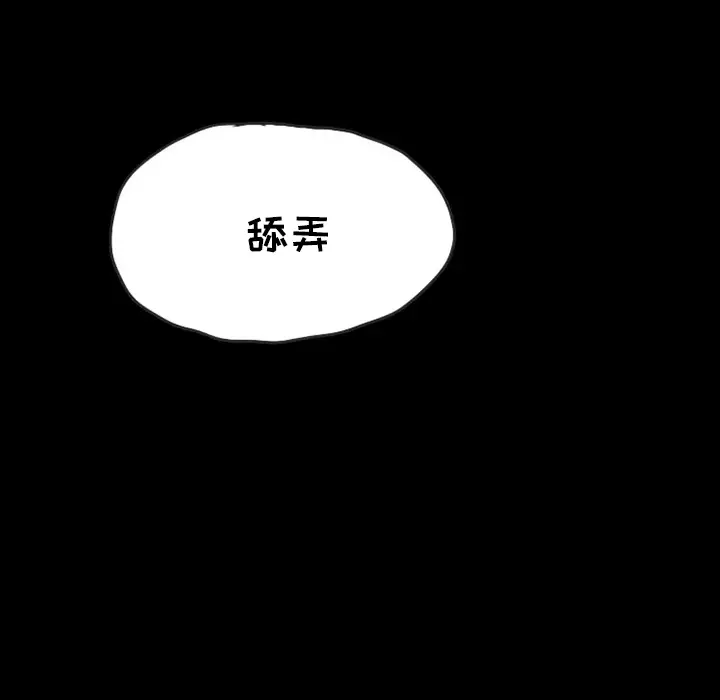 漫画《情爱记事NEXT》第26章第45张图