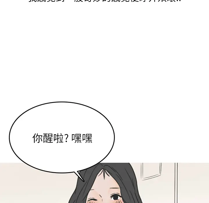 漫画《情爱记事NEXT》第26章第47张图