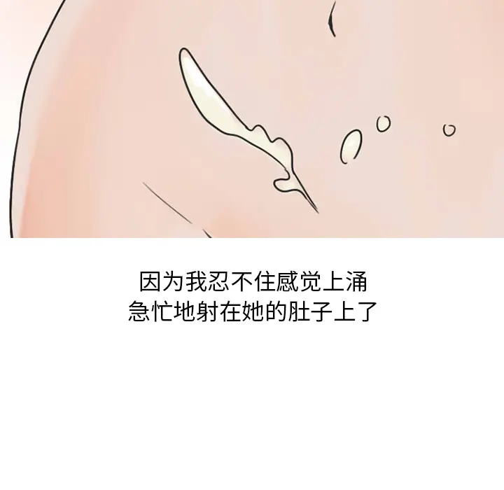 漫画《情爱记事NEXT》第26章第62张图