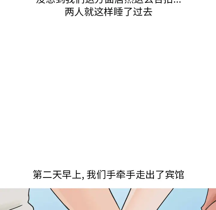 漫画《情爱记事NEXT》第26章第64张图
