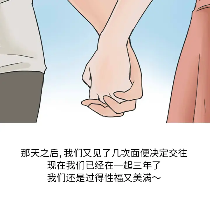 漫画《情爱记事NEXT》第26章第65张图