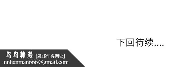 漫画《情爱记事NEXT》第26章第67张图