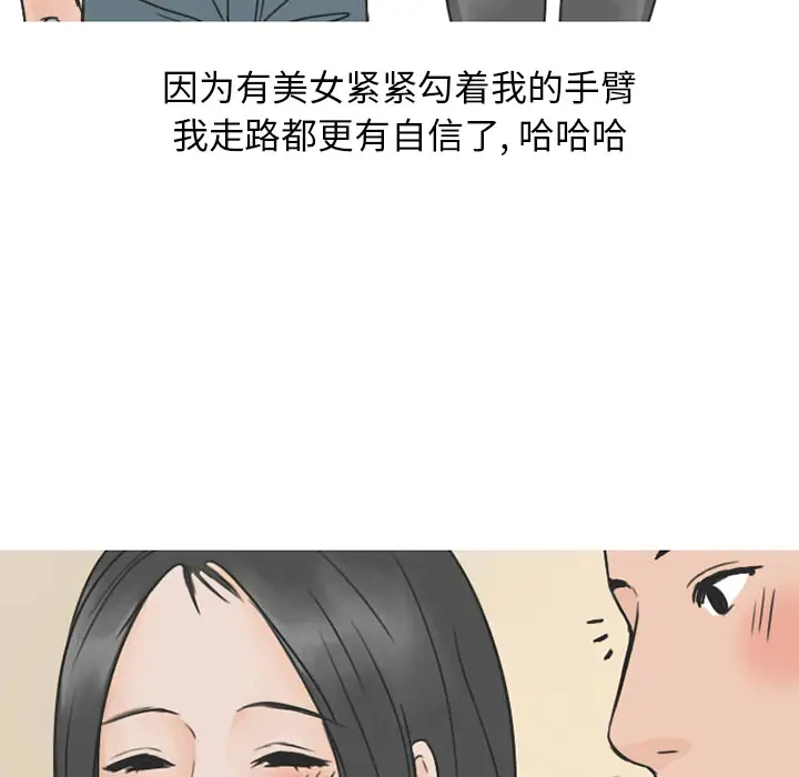 漫画《情爱记事NEXT》第26章第7张图