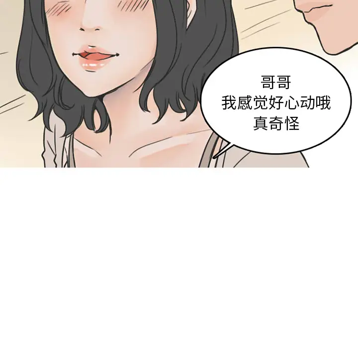 漫画《情爱记事NEXT》第26章第8张图