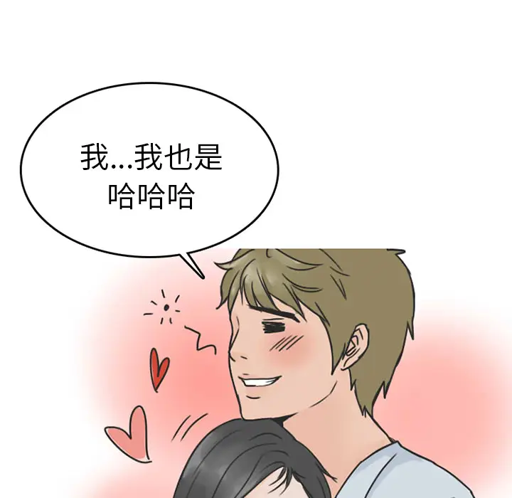 漫画《情爱记事NEXT》第26章第9张图