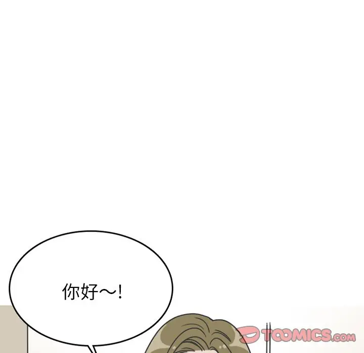 漫画《情爱记事NEXT》第67章第10张图