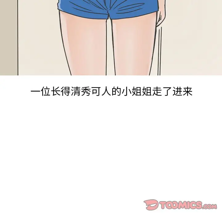 漫画《情爱记事NEXT》第67章第12张图