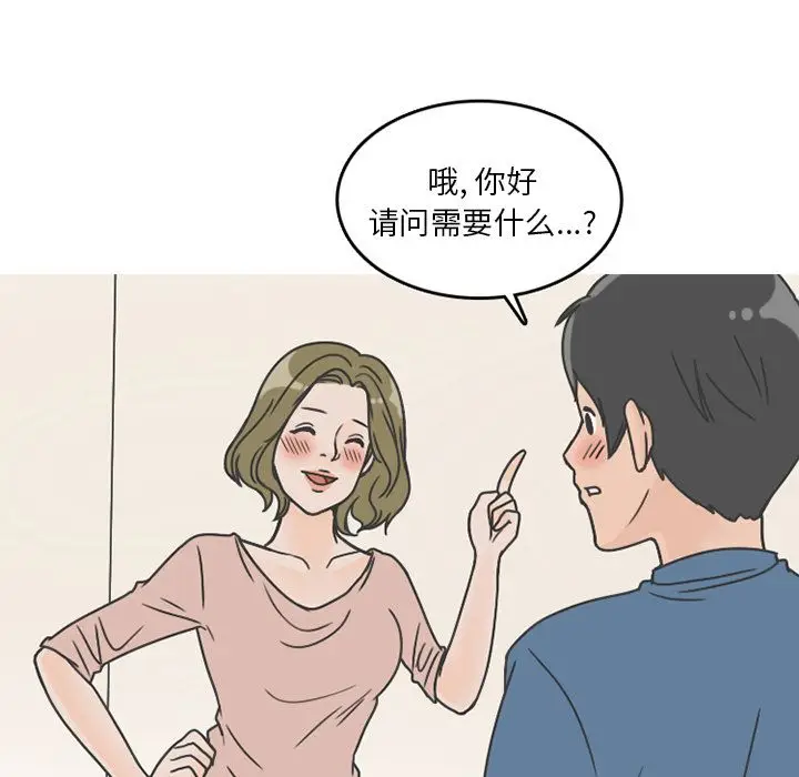 漫画《情爱记事NEXT》第67章第13张图