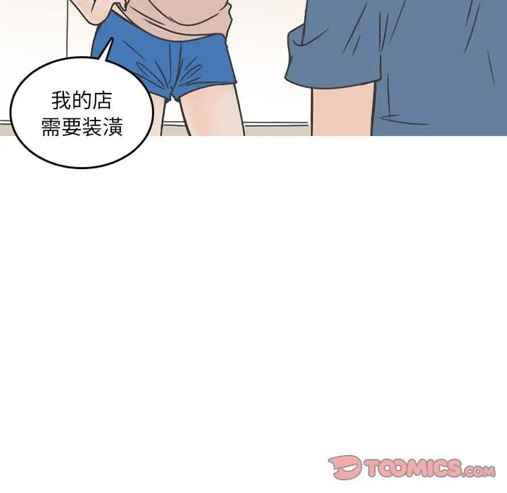 漫画《情爱记事NEXT》第67章第14张图