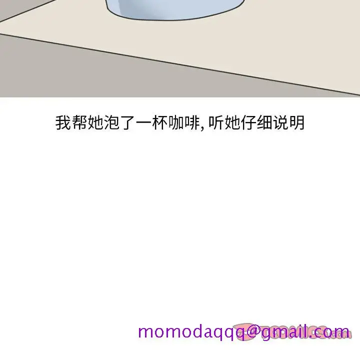 漫画《情爱记事NEXT》第67章第16张图