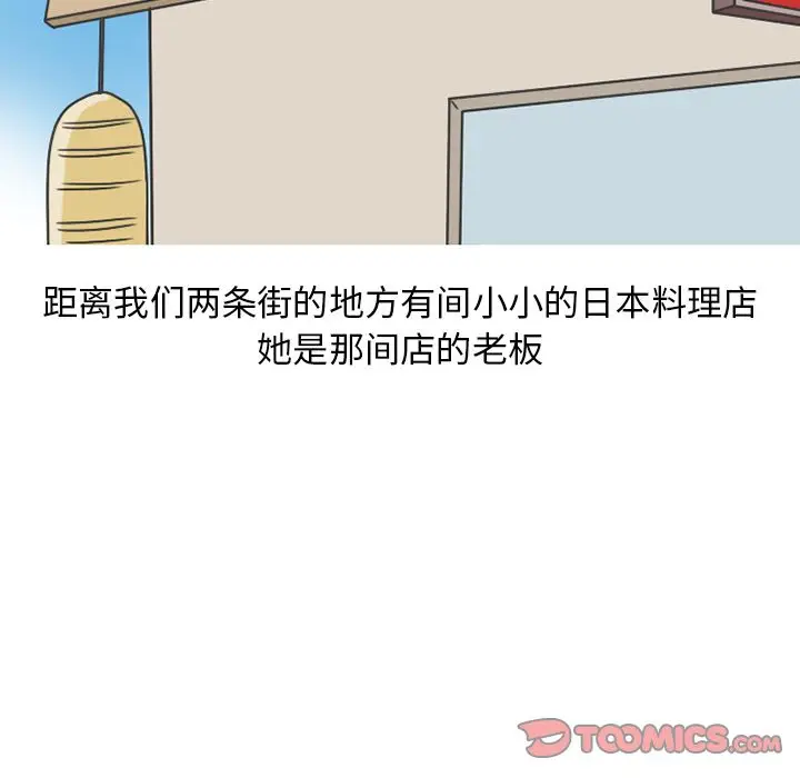 漫画《情爱记事NEXT》第67章第18张图
