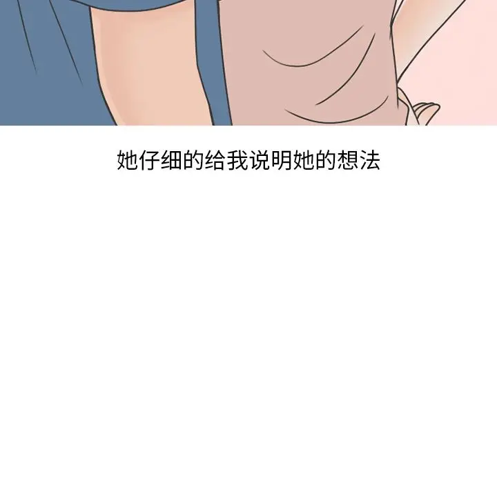 漫画《情爱记事NEXT》第67章第23张图