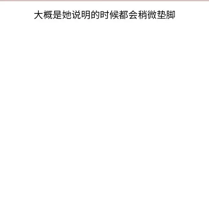 漫画《情爱记事NEXT》第67章第25张图
