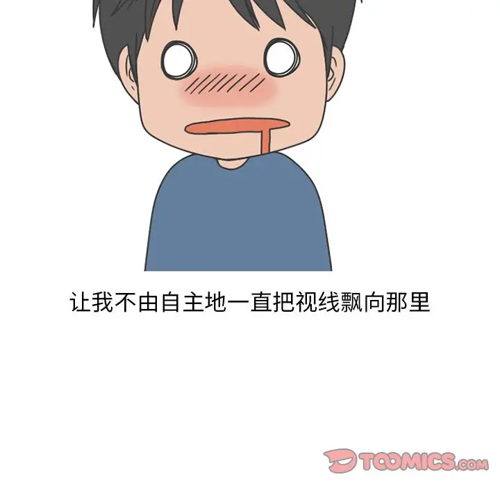 漫画《情爱记事NEXT》第67章第28张图