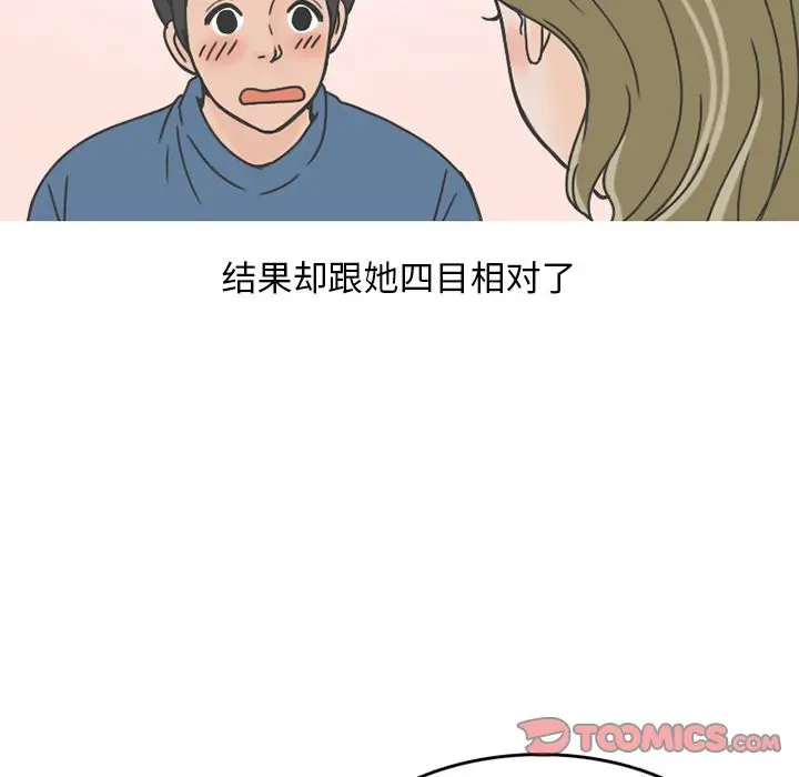 漫画《情爱记事NEXT》第67章第30张图