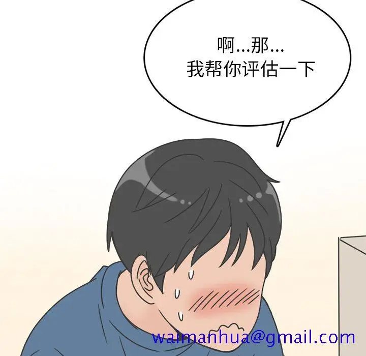 漫画《情爱记事NEXT》第67章第31张图