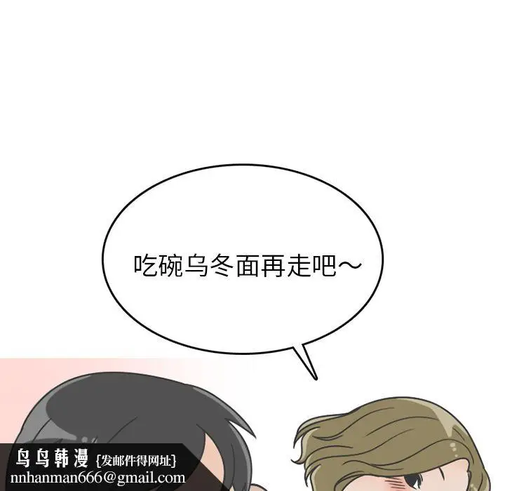 漫画《情爱记事NEXT》第67章第33张图