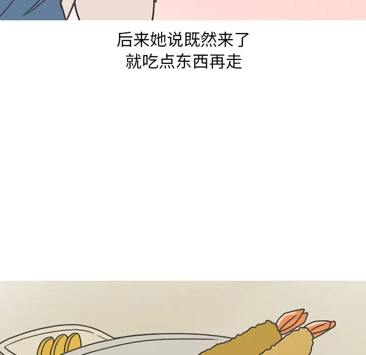 漫画《情爱记事NEXT》第67章第35张图