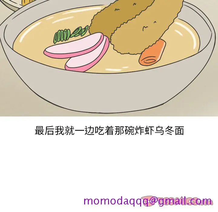 漫画《情爱记事NEXT》第67章第36张图