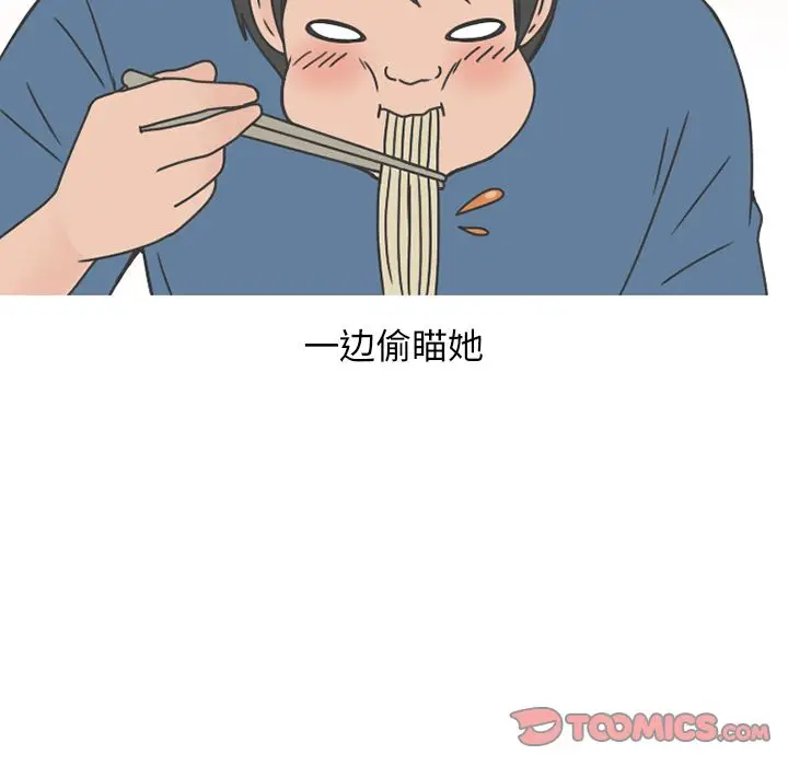 漫画《情爱记事NEXT》第67章第38张图