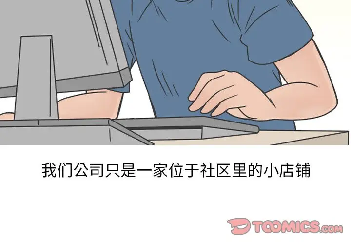 漫画《情爱记事NEXT》第67章第4张图