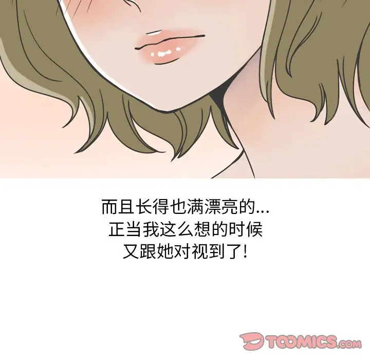 漫画《情爱记事NEXT》第67章第42张图