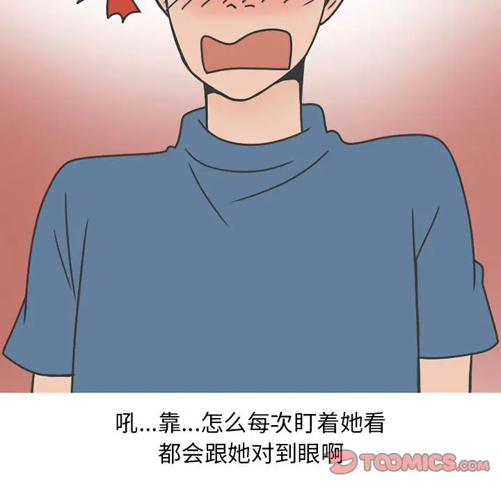 漫画《情爱记事NEXT》第67章第44张图