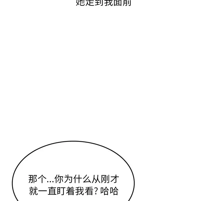 漫画《情爱记事NEXT》第67章第47张图