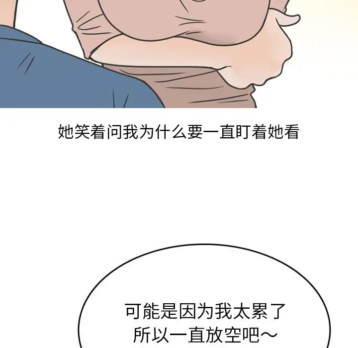 漫画《情爱记事NEXT》第67章第49张图