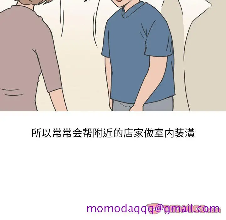 漫画《情爱记事NEXT》第67章第5张图