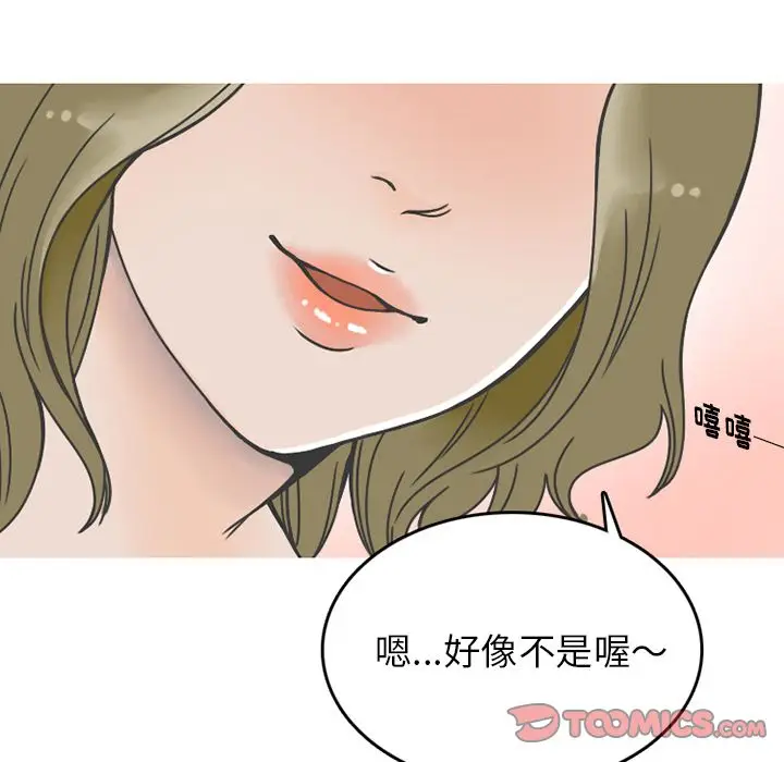 漫画《情爱记事NEXT》第67章第52张图