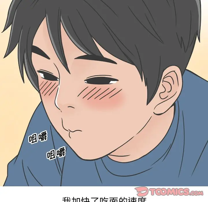 漫画《情爱记事NEXT》第67章第54张图