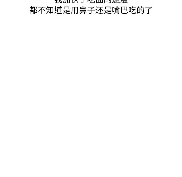漫画《情爱记事NEXT》第67章第55张图
