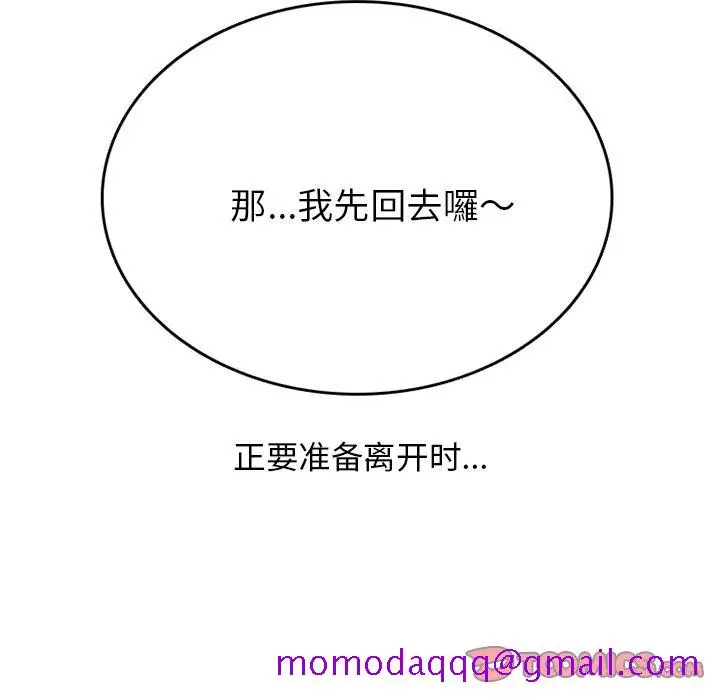 漫画《情爱记事NEXT》第67章第56张图
