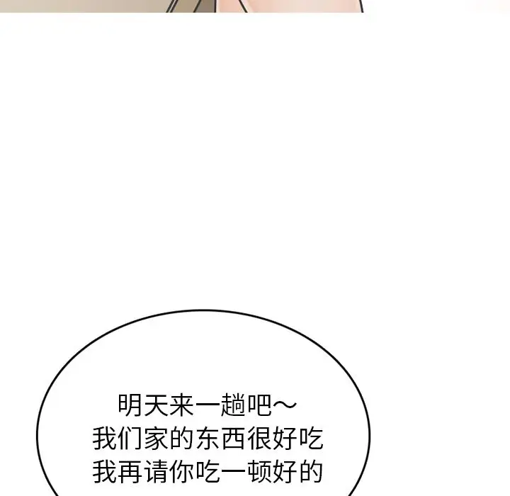 漫画《情爱记事NEXT》第67章第59张图