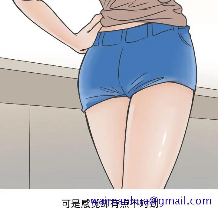 漫画《情爱记事NEXT》第67章第61张图