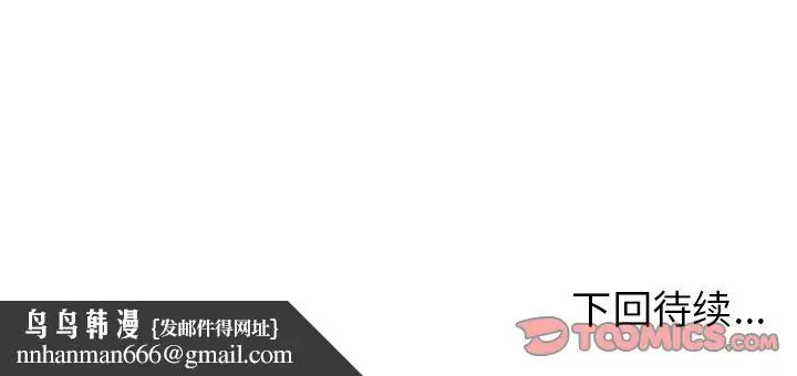 漫画《情爱记事NEXT》第67章第62张图