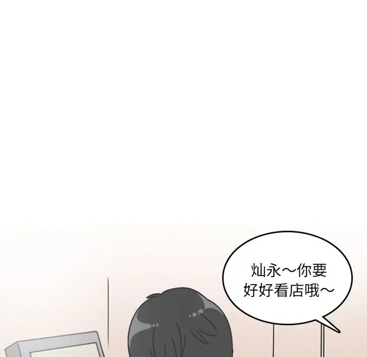 漫画《情爱记事NEXT》第67章第7张图