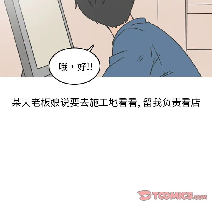 漫画《情爱记事NEXT》第67章第8张图