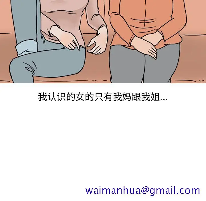 漫画《情爱记事NEXT》第63章第11张图