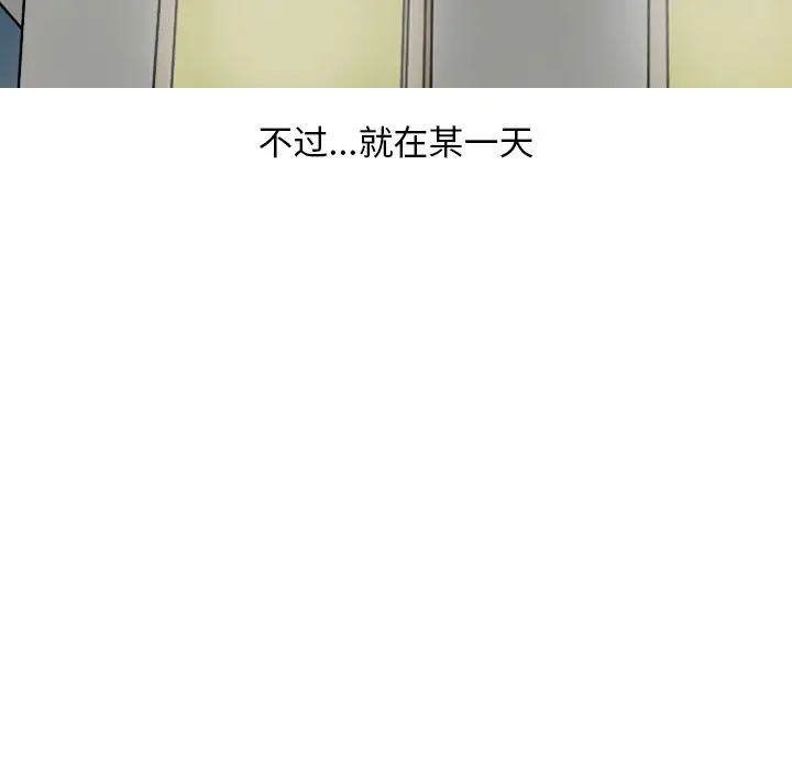 漫画《情爱记事NEXT》第63章第13张图